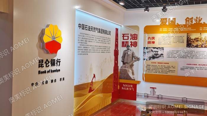 昆仑银行·展厅部分内容实景，奥美标识制作安装