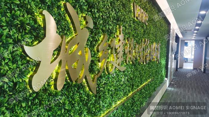 万科 · 企业形象墙组实景，奥美标识制作安装