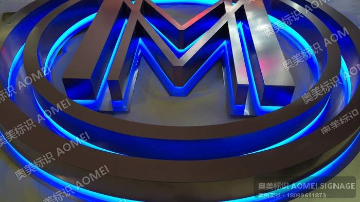 M · 圆环发光字实景，奥美标识制作安装
