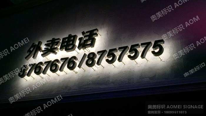 外卖商户 · 背发光字实景，奥美标识制作安装