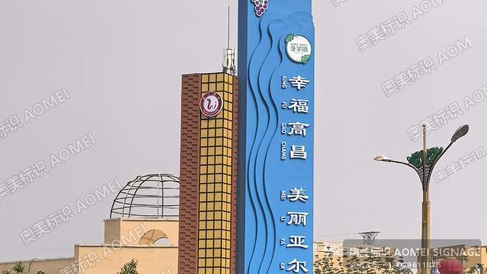 吐鲁番景区入口 · 双精神堡垒实景，奥美标识制作安装