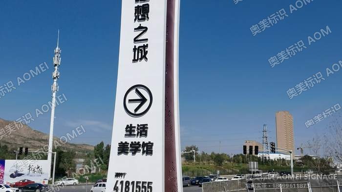 绿城地产·售楼部精神堡垒实景，奥美标识制作安装