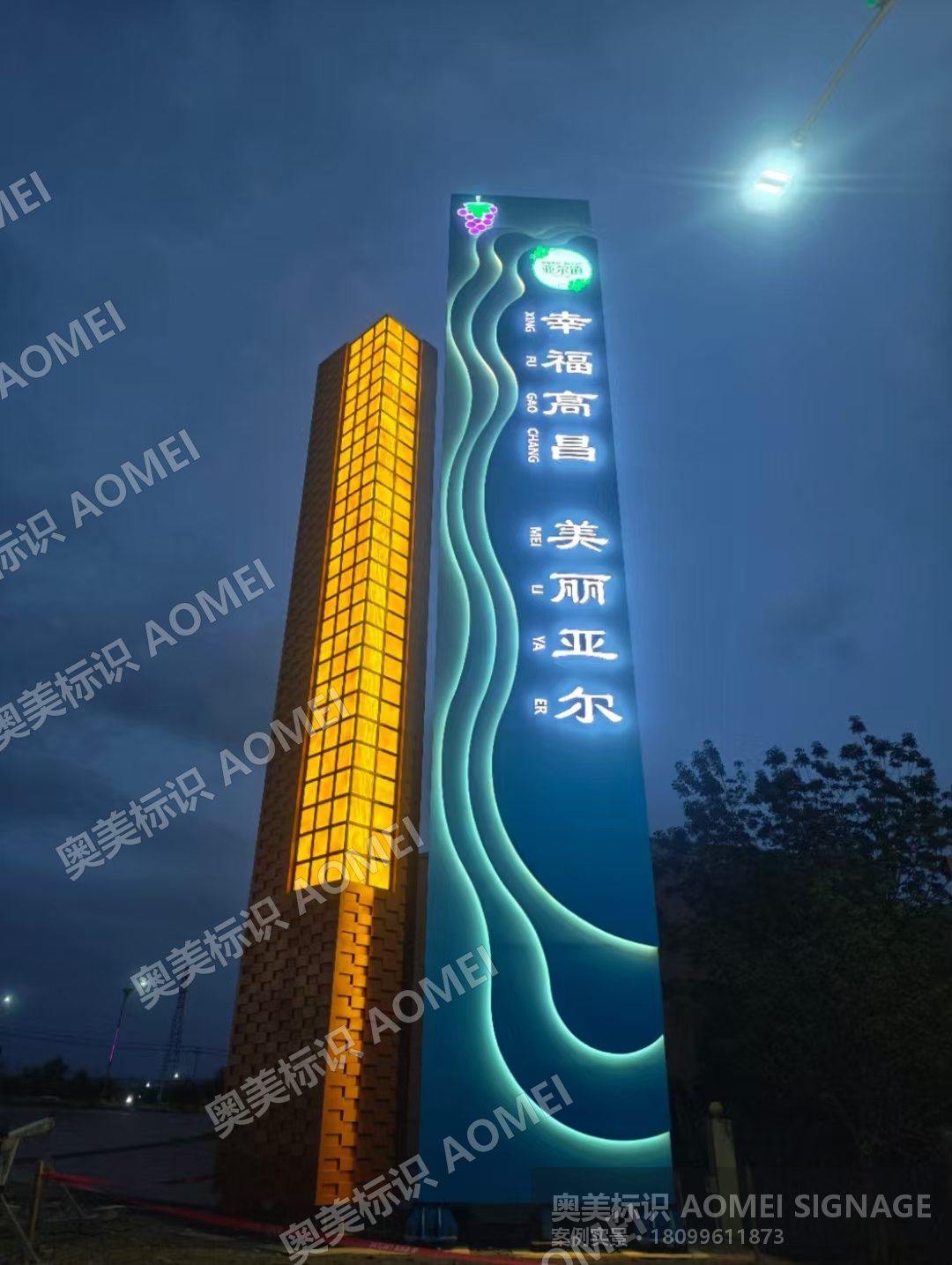 高昌精神堡垒夜间灯光实景，奥美标识制作安装