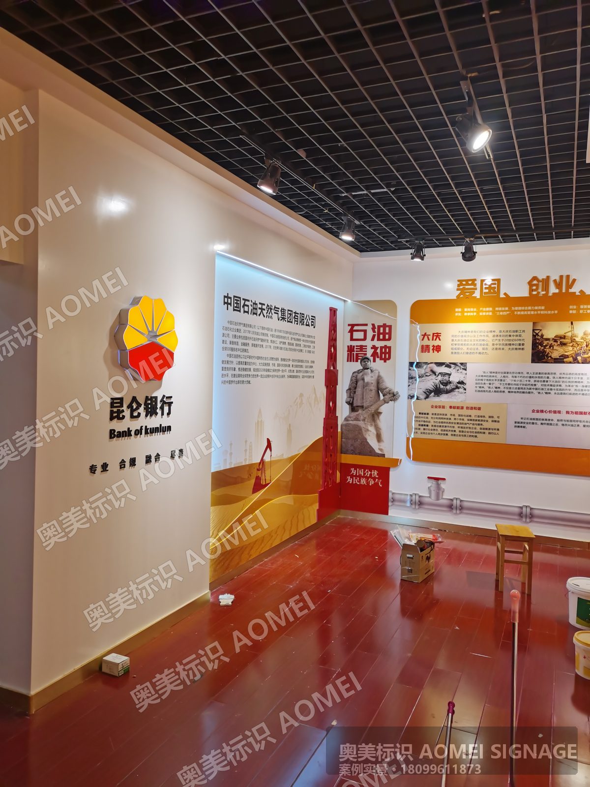 党建展厅整体文化墙 · 现场实景，奥美标识制作安装