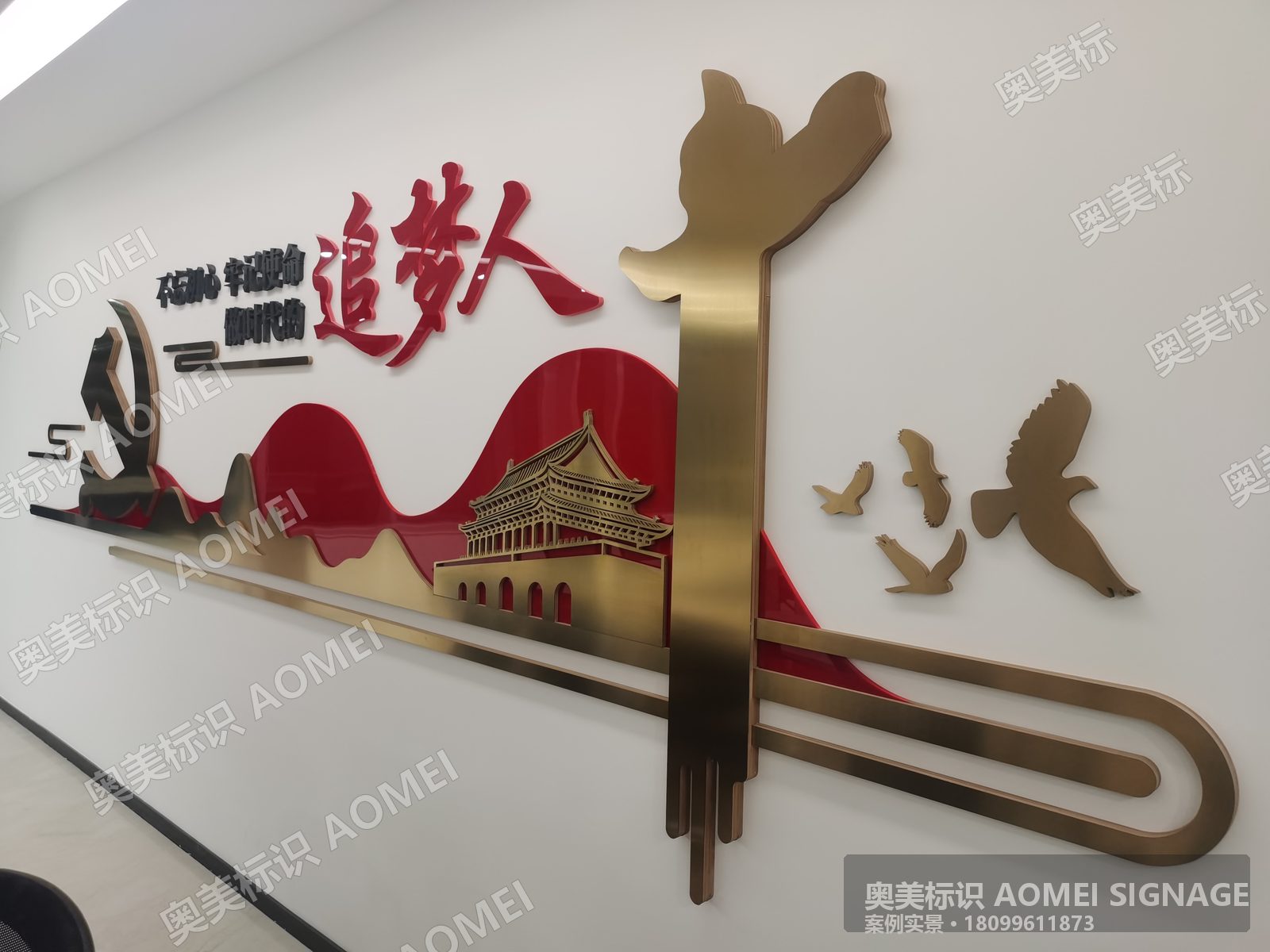 党建文化墙 · 造型字与浮雕实景，奥美标识制作安装